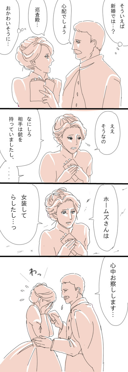 クラーキーくんとメアリー