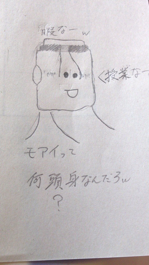モアイ