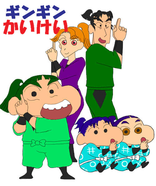 ギンギンかいけい