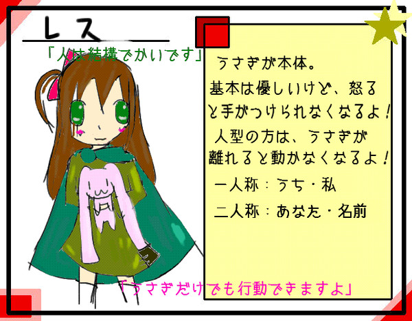 【ぴく小人】レス【参加です！】