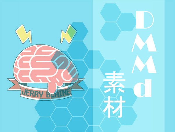 ドラマダ素材