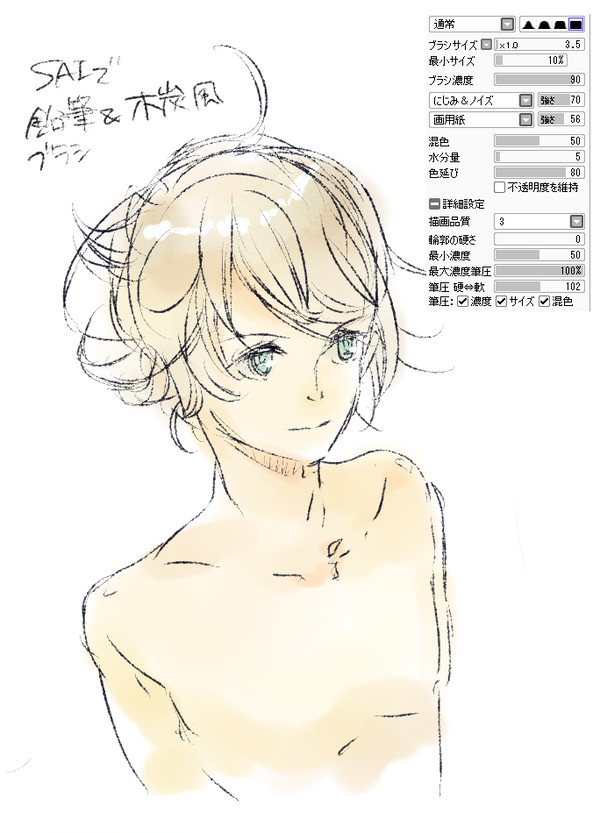 えんぴつブラシ