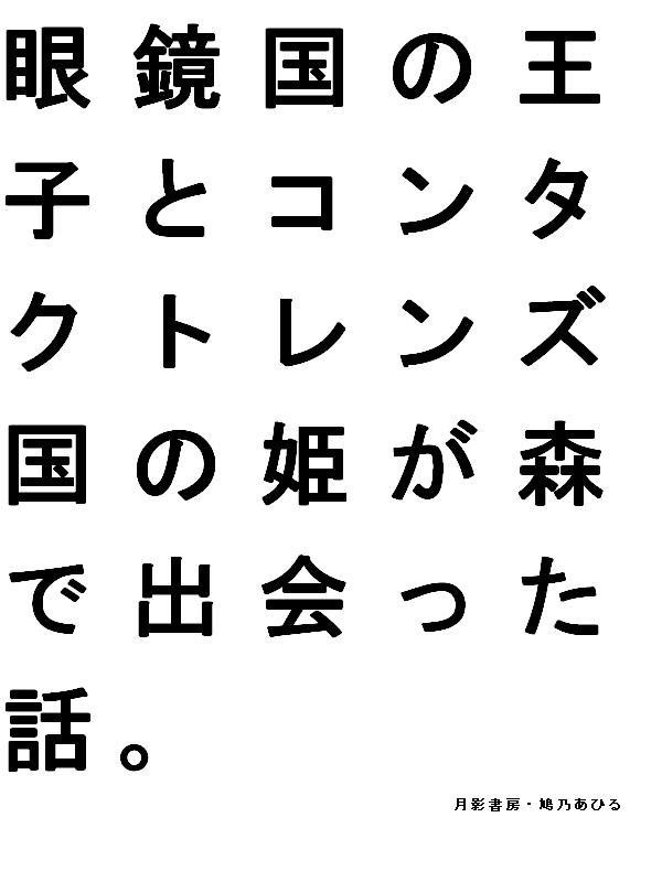 表紙サンプル