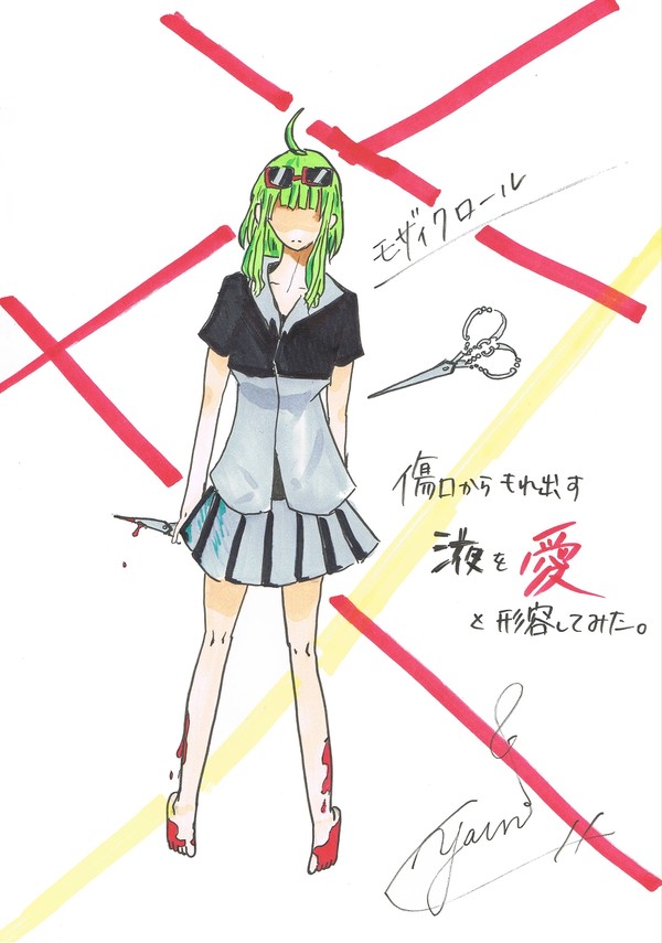 モザイクロール／ＧＵＭＩ