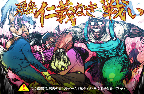ドラマダコンプ感想