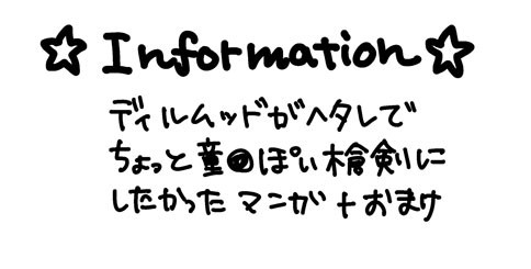 槍剣まんが