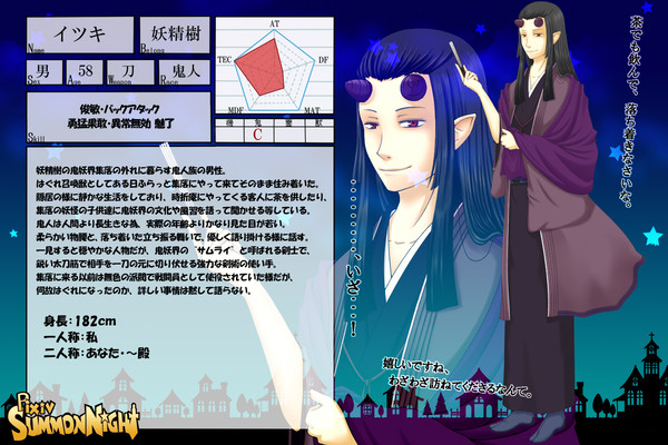 【ぴーさも】イツキ【妖精樹】