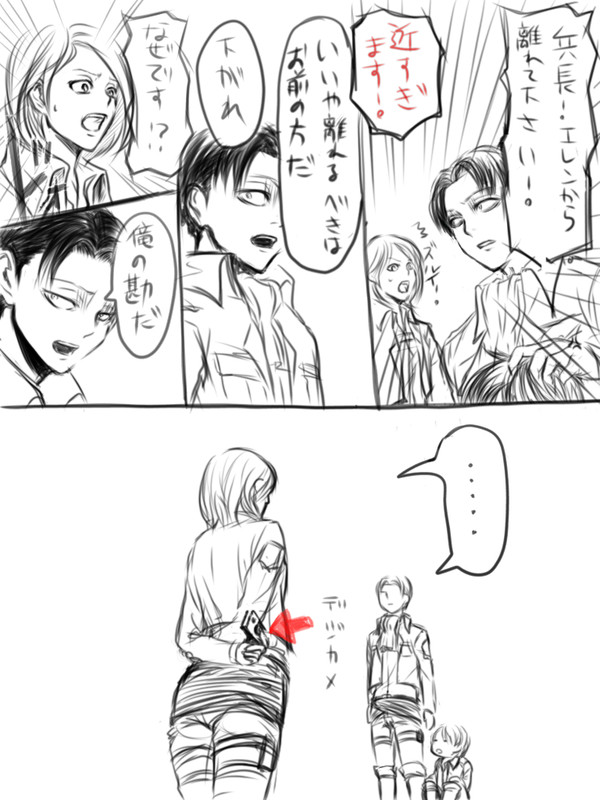 進撃の変人つづき