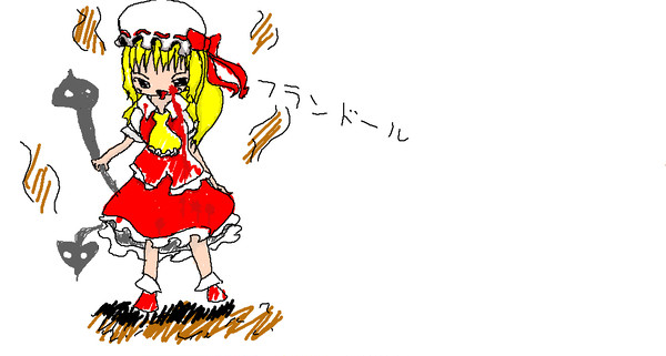 絵茶フラ！！