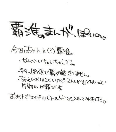 【腐向け】はわいまんが