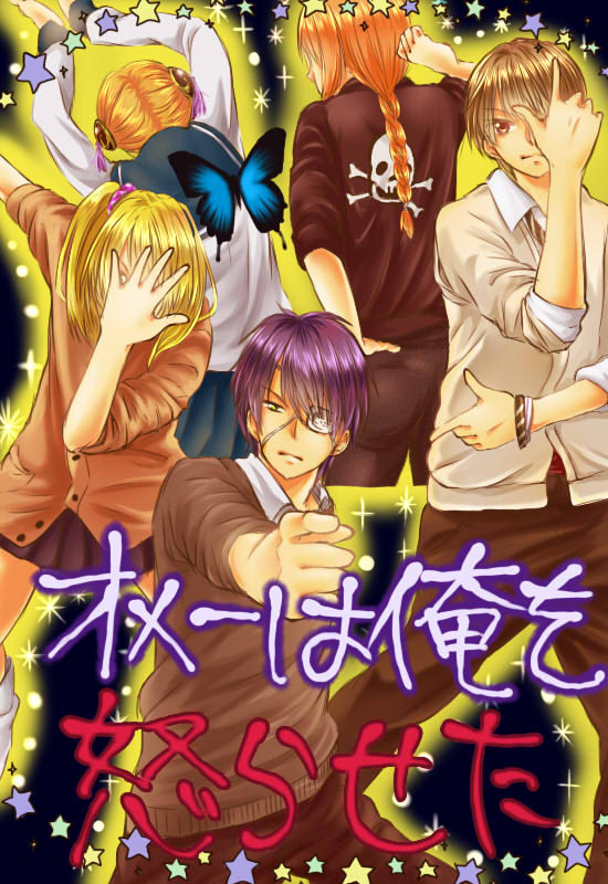 【３Zパロ】例のプリクラ撮ってみた