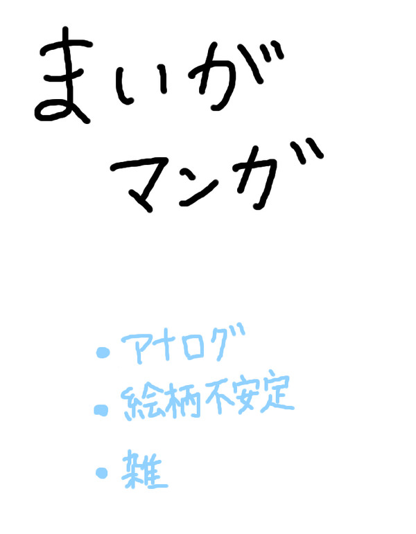 舞賀家4コマ②