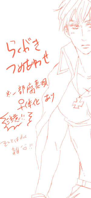 APHラクガキ詰め合わせ
