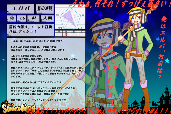 【ぴーさも】エルバ【蒼の派閥】