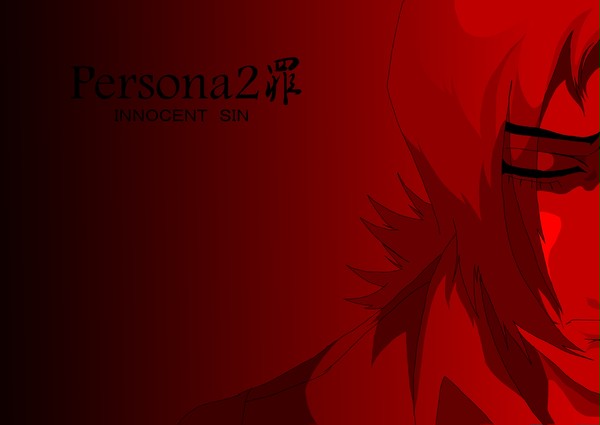 Persona2罪　達哉