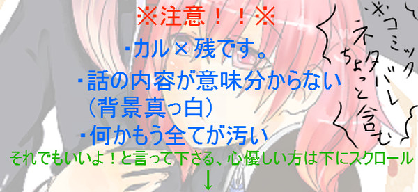 マイナーCPだと・・・!!