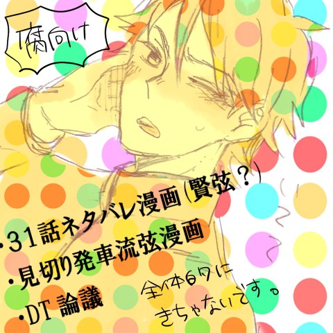弦受けらくがき