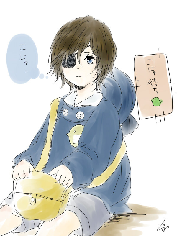 (こじゅうろうまだ？)