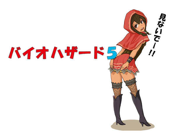 赤ずきんシェバ