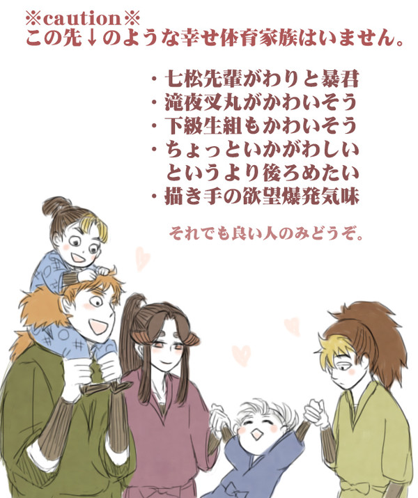 体育家族が大好きなのに欲求不満の為に良くないハッスルを【こへ滝】