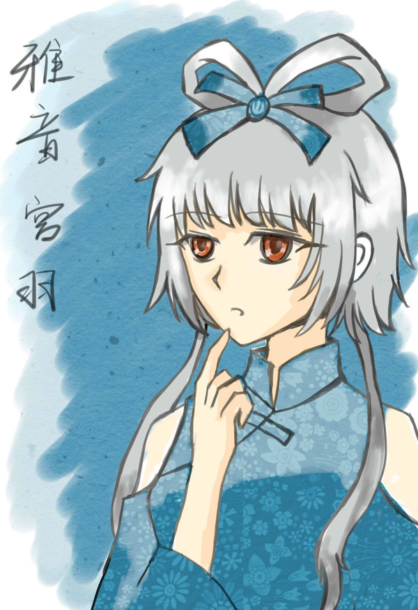 雅音~