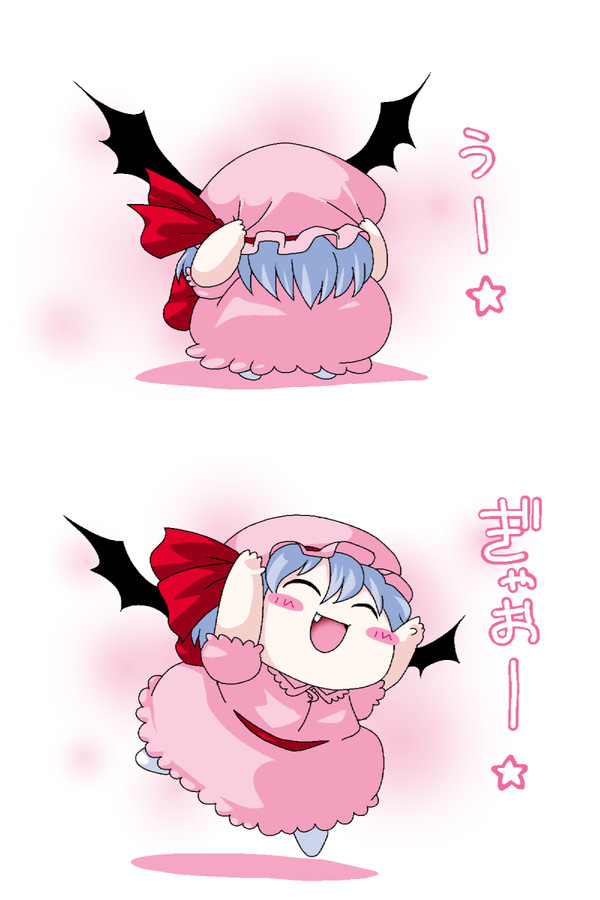 (」⌒ヮ⌒)」うー☆(／⌒ヮ⌒)／ぎゃおー☆