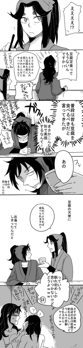 【腐】9割はそう思う【久々滝】