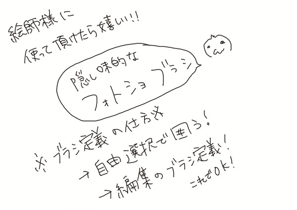 【誰得ブラシ①】