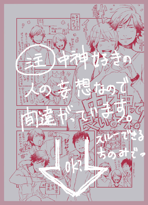 あの2人のCPが好きです！