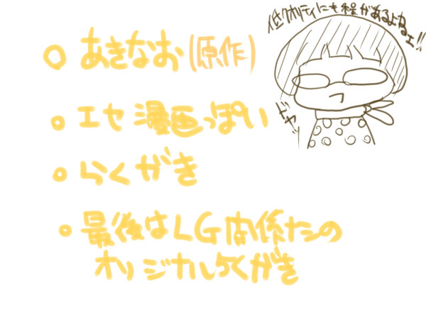 若干ロリ山