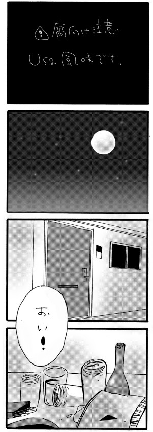 おつかれさま