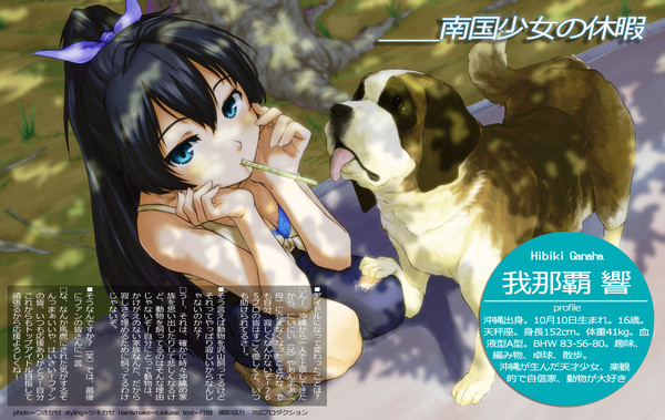 雑誌インタビュー風響