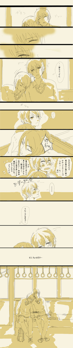 いつまでこんな関係続けられるかな続き的な漫画