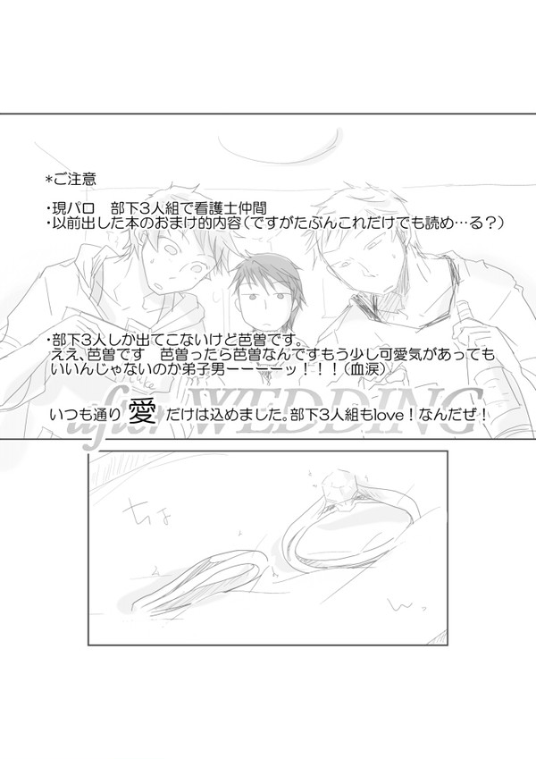 【部下3人組しか出ないけど芭曽マンガ】