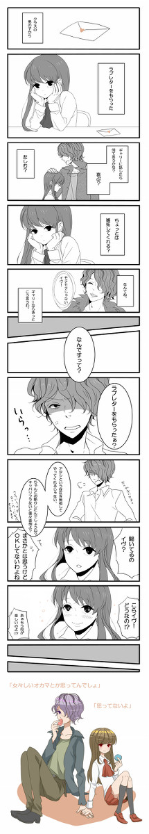 こうなったオネエは面倒くさい