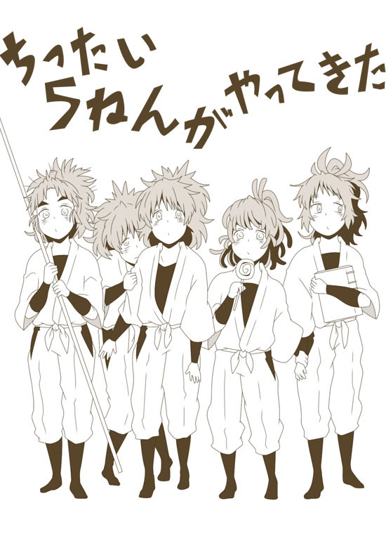 ちったい５年