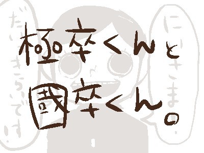 いろいろまとめ