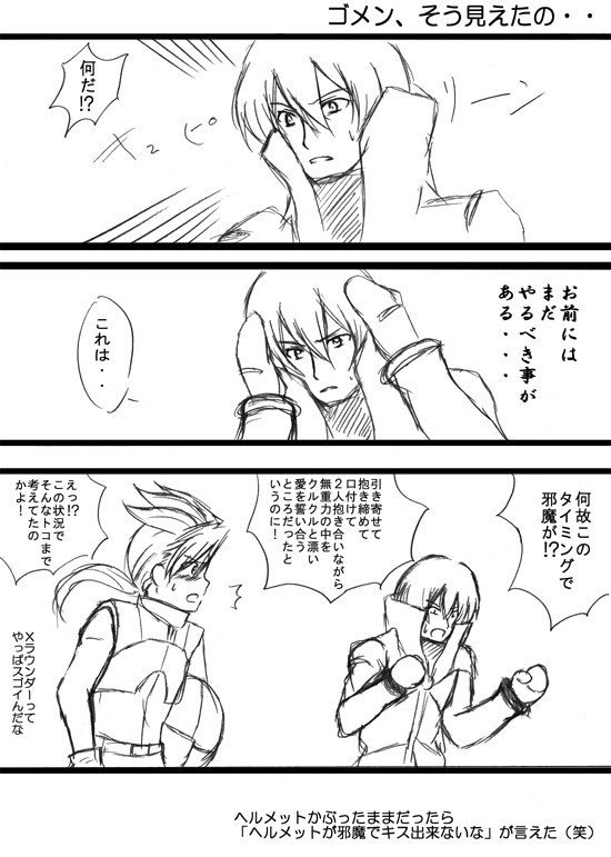 【腐】ゼハアセ時々フリット