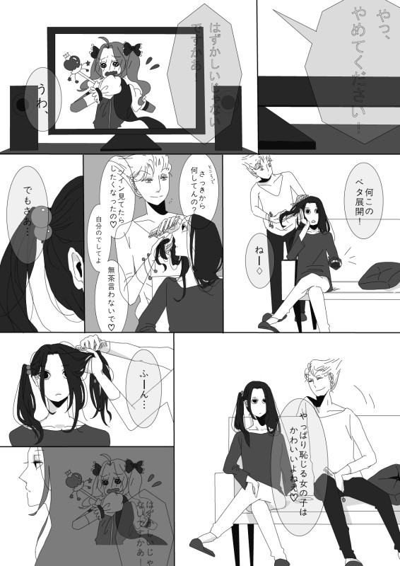 はじらい/ﾋｿｲﾙ