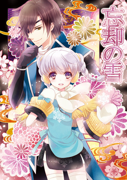 【スパコミ】新刊見本【伊達いつ】