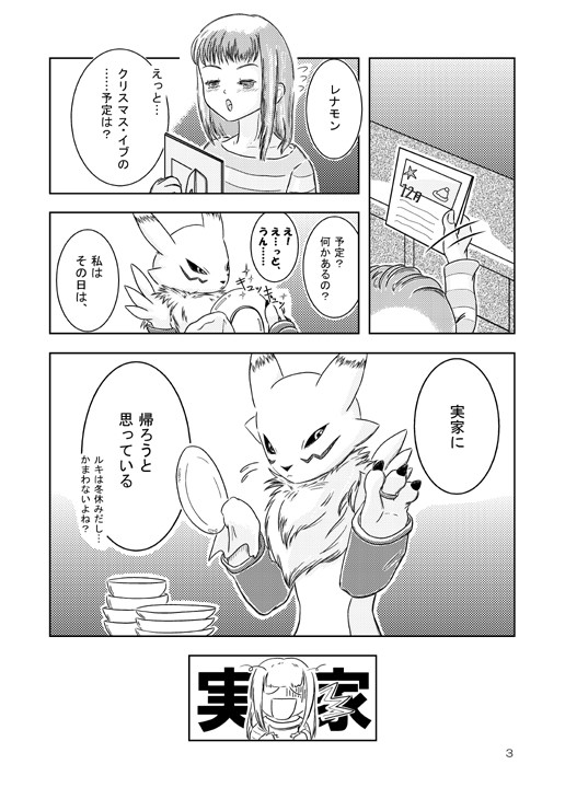 【C81】「きんいろびより」本文サンプル