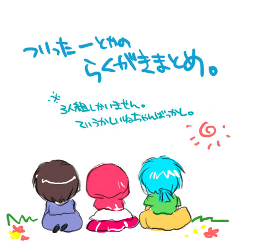もぐり中のらくがき