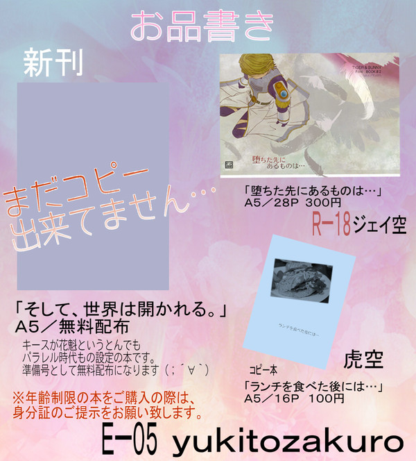 空オンリーのお品書き。
