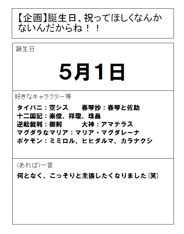 大胆にこっそりと（笑）