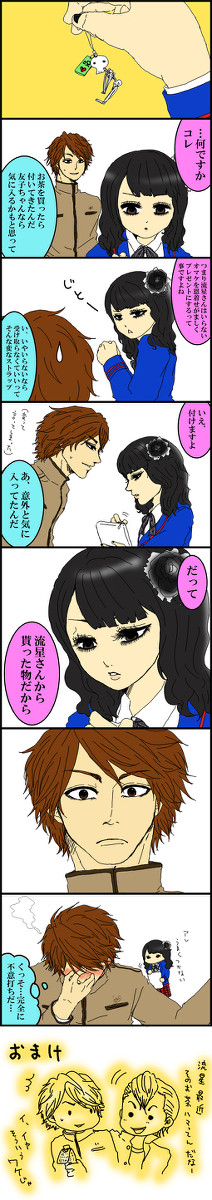 【フォーゼ】なごみをめざしたまんが