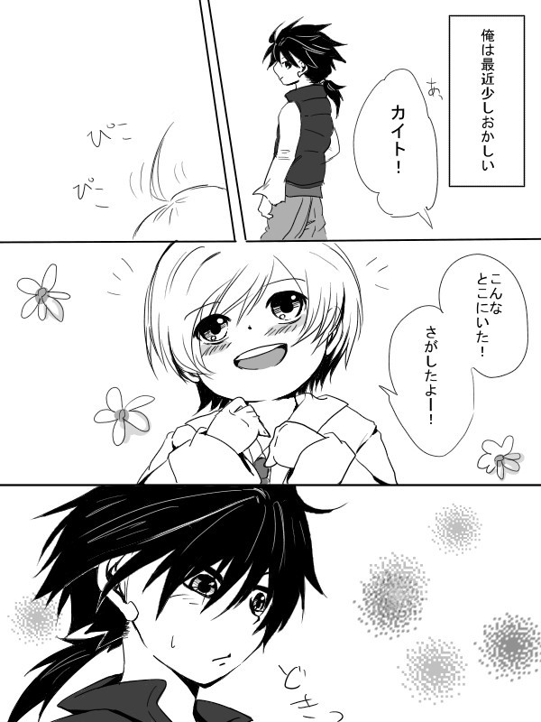 この恋、きみ色