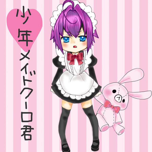 クーロくん
