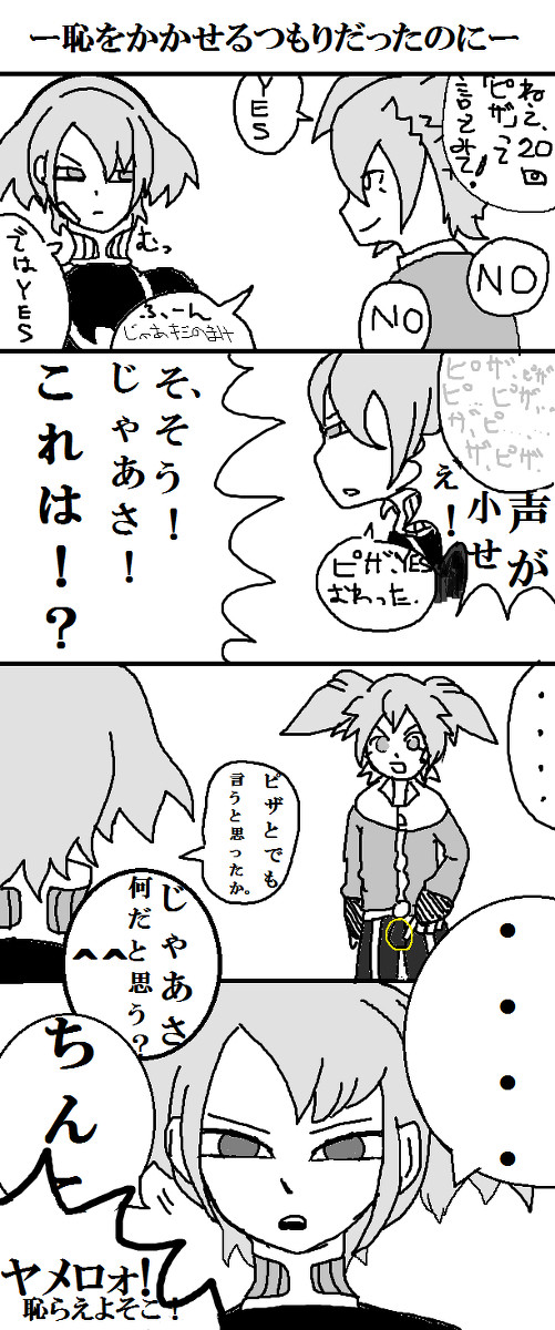 ちん子