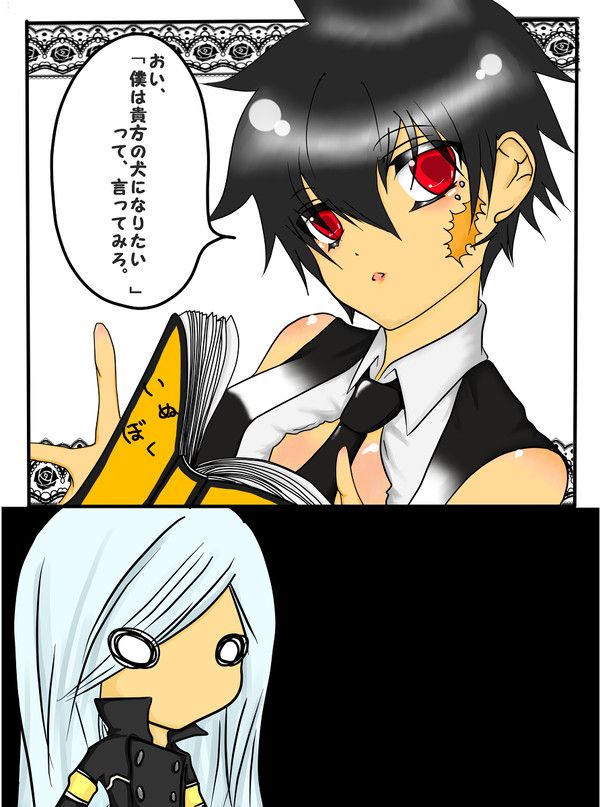 <にょたボス>おい、