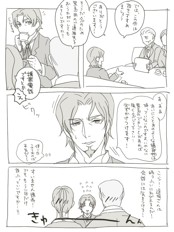 【F/Z】表家業時の顔が知りたい